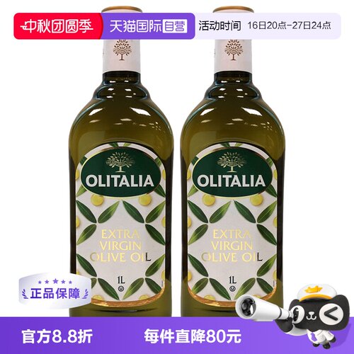 意大利特级初榨橄榄油奥尼