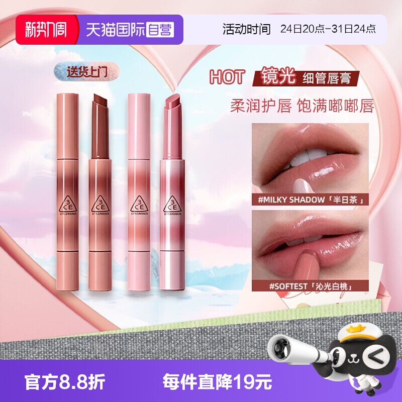 【自营】3CE/三熹玉镜光细管唇膏口红酒心蜜棕镜面唇釉七夕女礼物图片