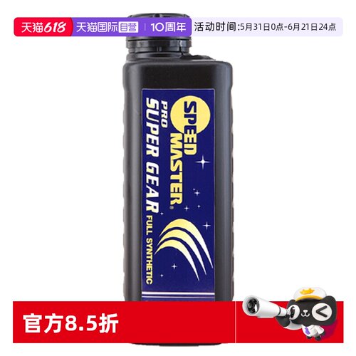 日本进口高性能合成齿轮油
