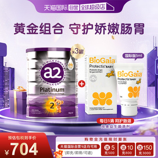 【自营】a2紫白金2段奶粉900g*3罐+拜奥益生菌滴剂5ml