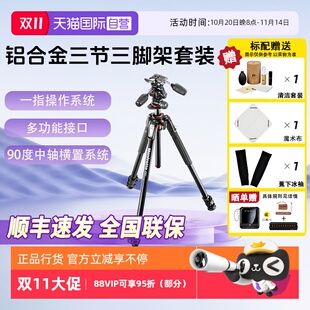 Manfrotto 曼富图 MK190XPRO3 配XPRO三维云台多角度拍摄 190系列铝合金三节三脚架三维云台套装 自营