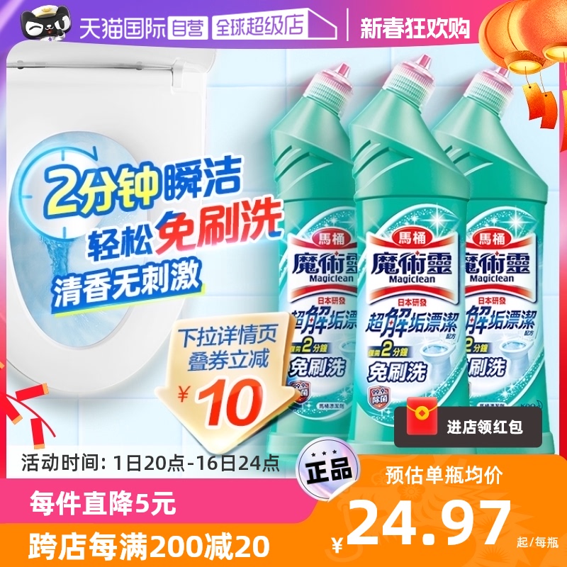 【自营】日本花王洁厕灵液马桶清洗剂洗厕所清洁剂除臭除垢清香型