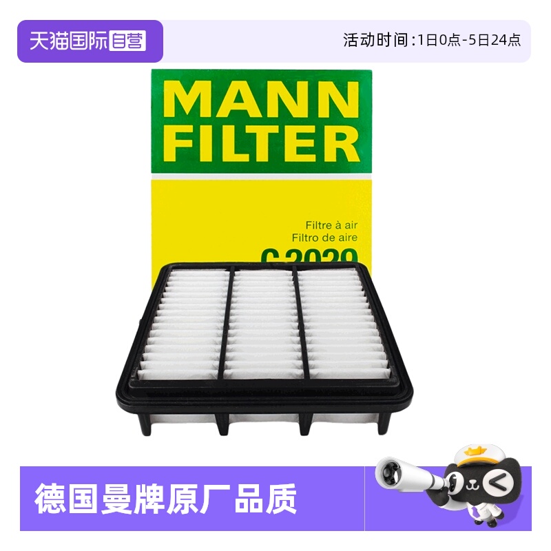 曼牌C2029现代08-16款悦动空气滤