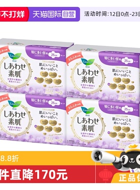 【自营】4包日本进口花王乐而雅F透气日用卫生巾25cm17片*4棉柔