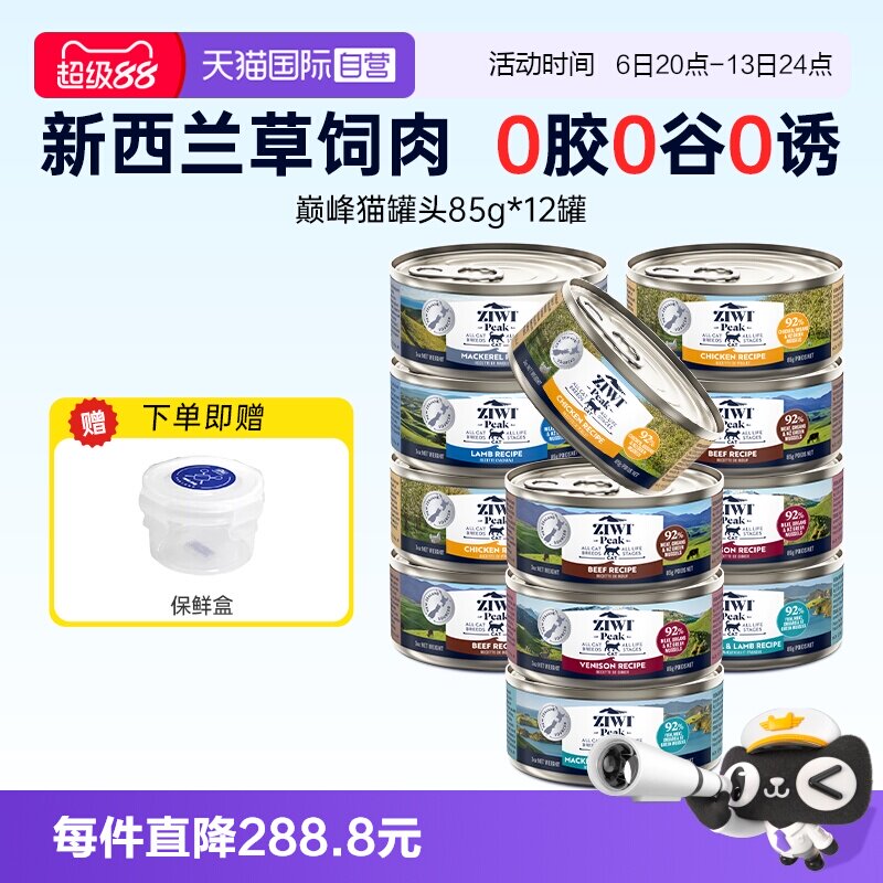 【自营】ziwi巅峰猫罐头猫咪主食罐全价成幼猫主食营养猫粮85g*12图片