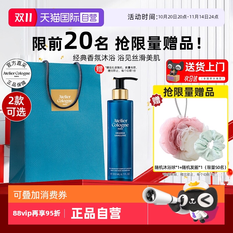欧珑沐浴露赤霞橘光无极乌龙2款