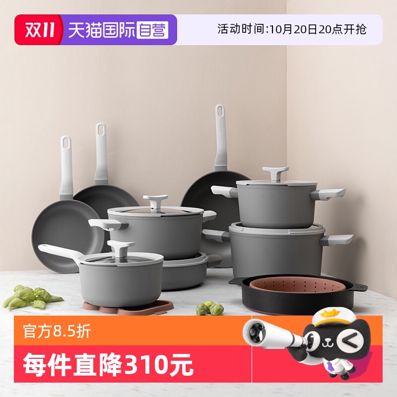 贝高福厨房家用不粘锅套装三件套