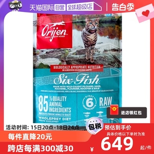 自营 海外加版 渴望深海无谷六种鱼成猫幼猫全阶段猫粮5.4kg 袋