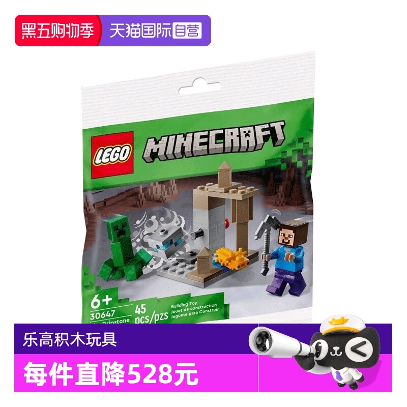 【自营】LEGO乐高30647磨砂岩洞穴拼砌包益智男孩女孩积木玩具