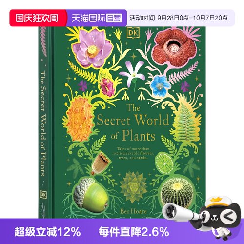 植物的秘密世界英文原版