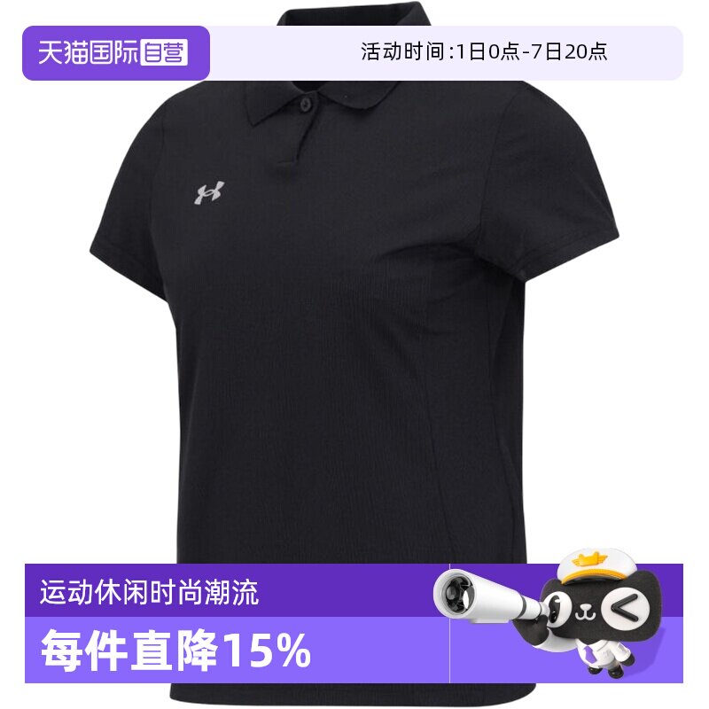 【自营】UA安德玛女装短袖上衣修身休闲服翻领运动POLO衫23500510 - 实物图