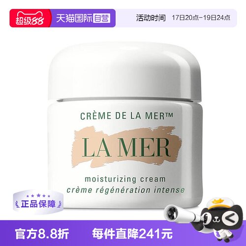 【自营】LA MER/海蓝之谜经典面霜100ml