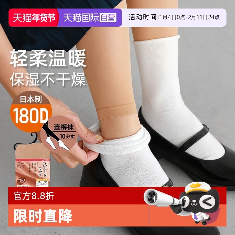 【自营】ATSUGI/厚木秋冬180D保暖不干燥天鹅绒十分打底裤2025新,女士内衣/男士内衣/家居服,连裤袜/打底袜,淘宝优惠券,粉丝福利购,淘宝优惠卷