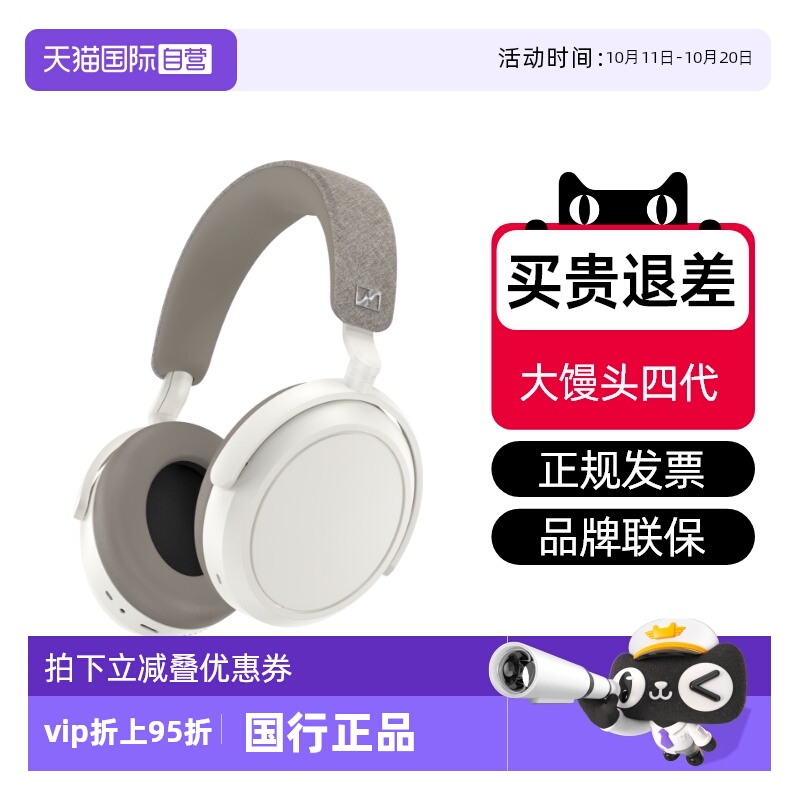 国行正品森海塞尔特价促销