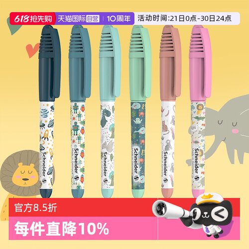 施耐德钢笔童趣小学生三年级练字