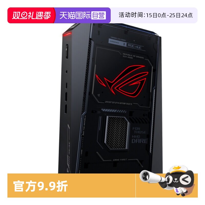 华硕ROG NUC (2025)5070Ti电竞迷你游戏主机