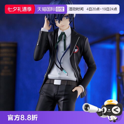【自营】GSC 女神异闻录3 POP UP P3R 主人公 Reload 结城理 手办