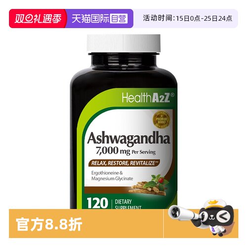 【自营】HealthA2Z雅康全美国进口南非醉茄120粒舒压好眠 - 封面