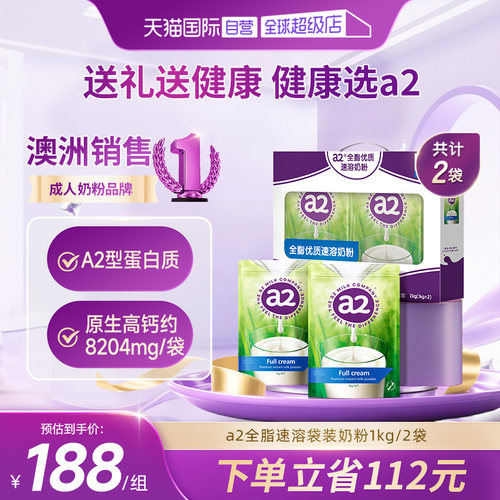 a2全家新西兰a2乳源