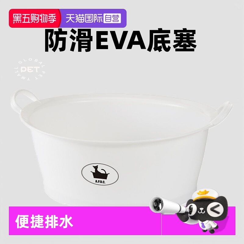 自营浴盆APDC日本进口
