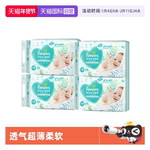 【自营】Pampers帮宝适透气清新帮NB~4XL纸尿裤/拉拉裤4包装