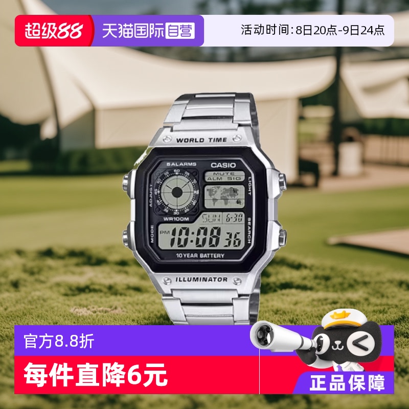 自营时尚手表casioAE-1200WH-1A