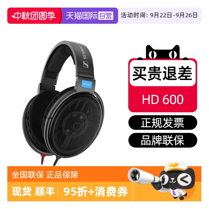 高保真森海塞尔头戴式