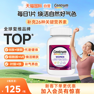 【自营】进口善存女性复合维生素矿物质120粒营养补充维C多维片
