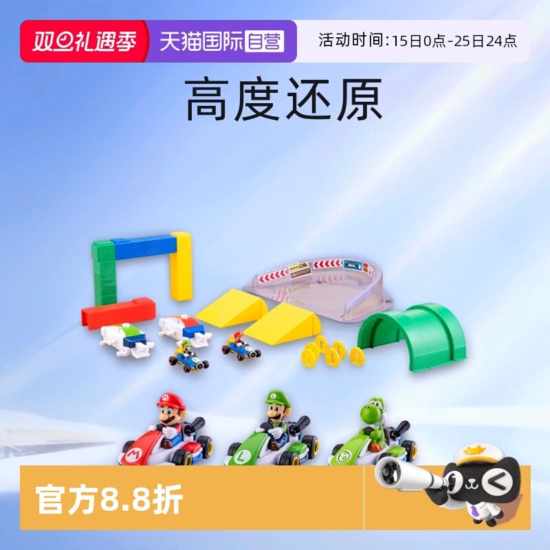 【自营】carrera马力欧赛车卡丁车马里奥回力车惯性男孩赛车玩具