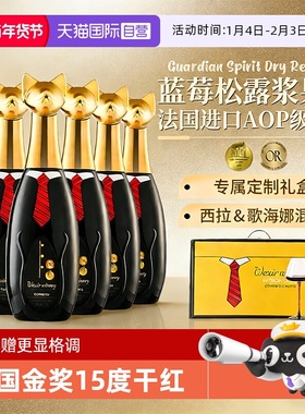 【自营】法国进口AOP干红葡萄酒歌海娜西拉红酒750ml*6整箱礼盒装