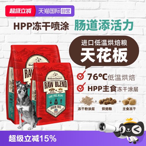 美国进口SC冻干颗粒低温烘焙犬粮