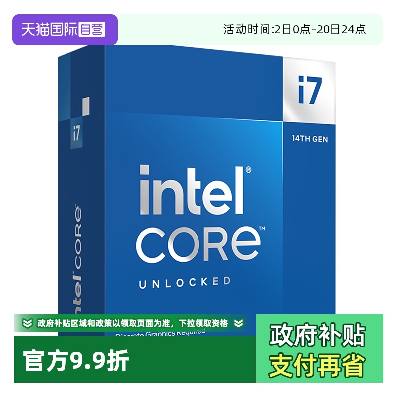 【自营】Intel/英特尔 酷睿Ultra 9 U9 285K 盒装CPU台式机处理器