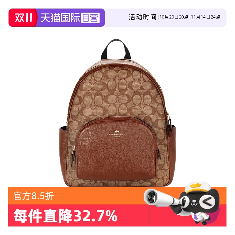 COACH/蔻驰双肩包老花拼色
