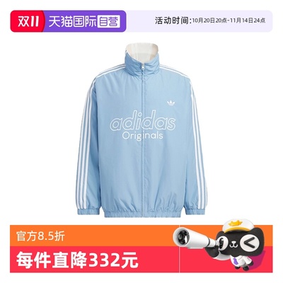 【自营】adidas阿迪达斯三叶草潘展乐同款双面穿棉服短棉衣KS5955