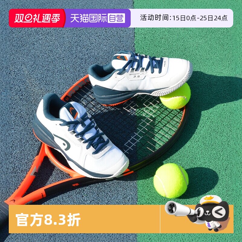 舒适透气耐磨网球鞋HEAD/海德