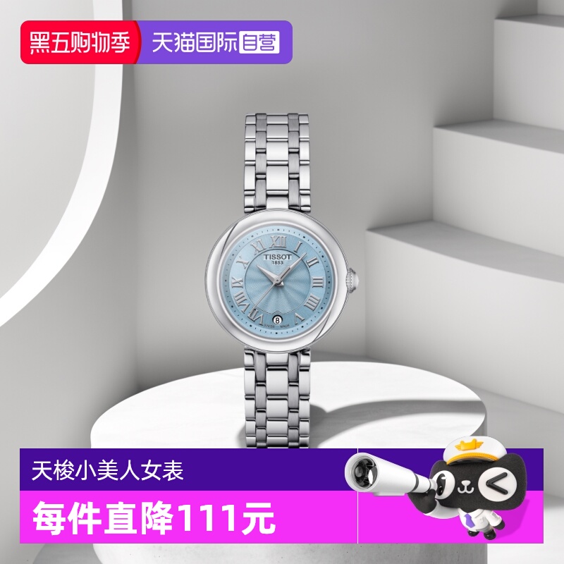 天梭石英时尚瑞士石英机芯