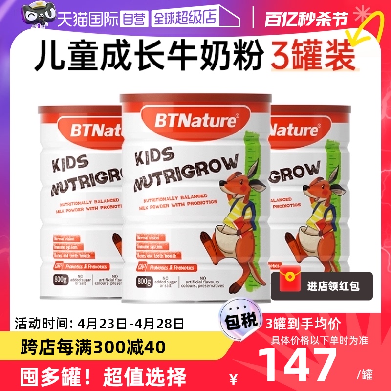 儿童成长奶粉澳洲进口5岁以上