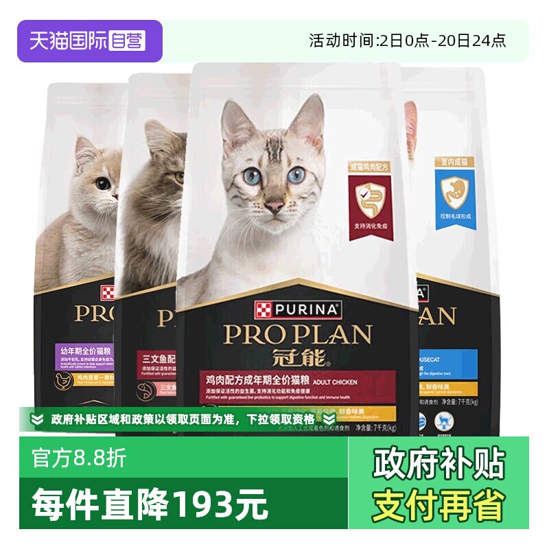 【自营】冠能猫粮7kg鸡肉室内三文鱼成幼猫布偶银渐层通用猫粮