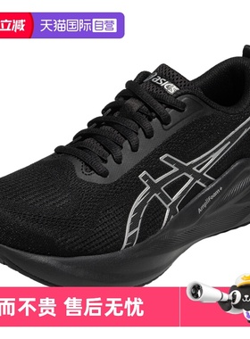 【自营】ASICS亚瑟士女跑步鞋ABLAZE缓震回弹运动鞋1012C036-001