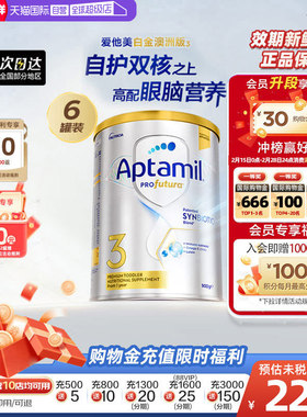 【自营】爱他美白金澳洲版益生菌配方进口奶粉3段900g6罐1岁以上