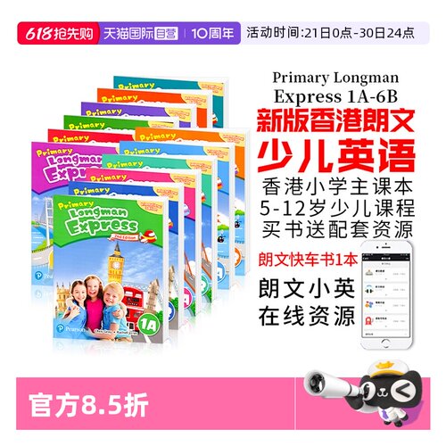 PrimaryLongmanExpress朗文