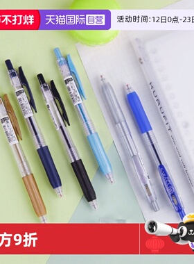 【自营】日本ZEBRA斑马JJ15按动彩色中性笔1.0mm学生用JJE15黑色蓝色红色DIY手账笔套装水笔