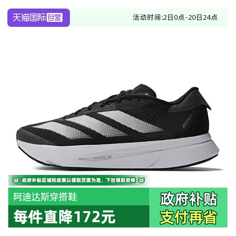【自营】adidas阿迪达斯2024中性ADIZERO SL2 M跑步鞋IF6748运动