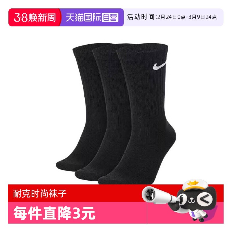 【自营】NIKE耐克男女袜运动袜长筒袜3双装亲肤透气SX7676-010