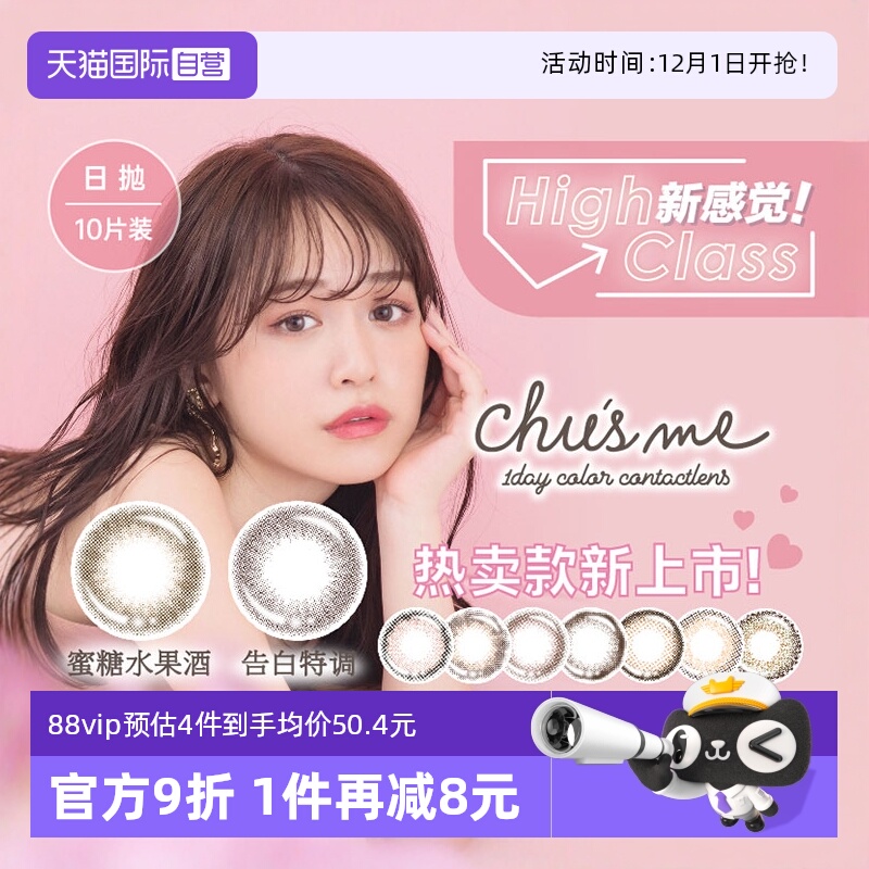 10片小直径T-Garden隐形眼镜日抛