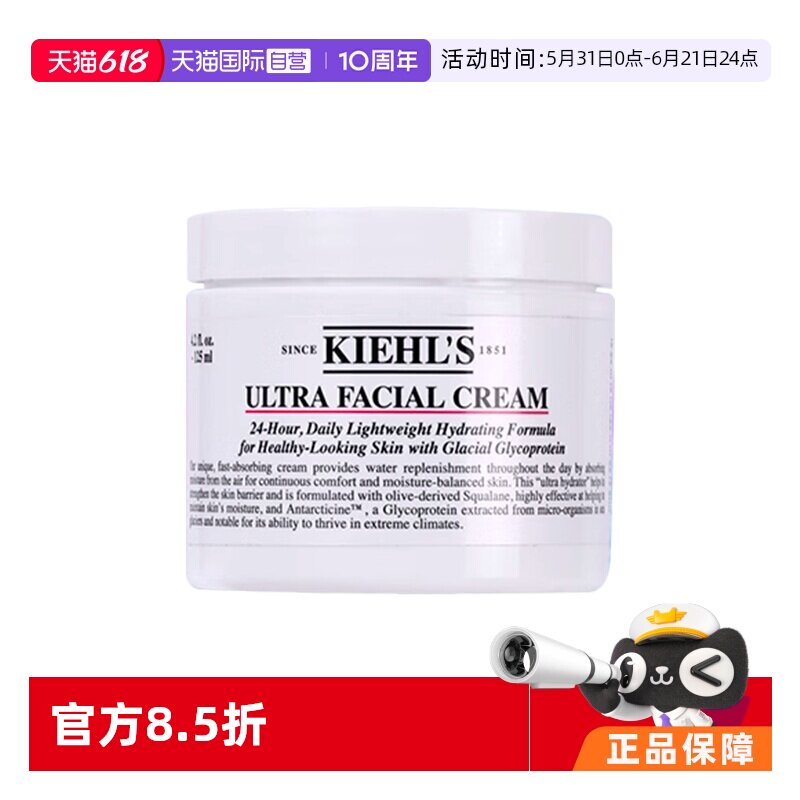 【自营】Kiehl＇s/科颜氏高保湿面霜50ml补水保湿滋润舒缓礼盒