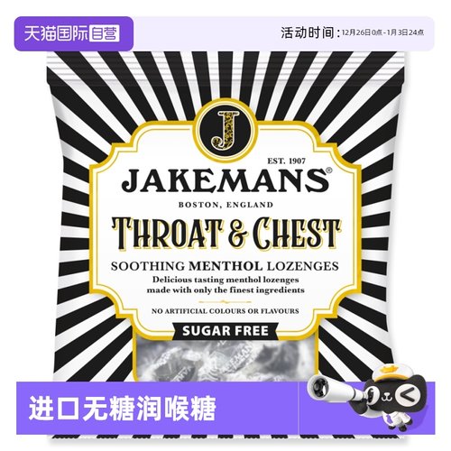 jakemans英国进口无糖润喉糖茴香