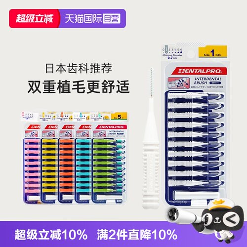 日本进口清洁软毛正畸牙缝刷牙刷