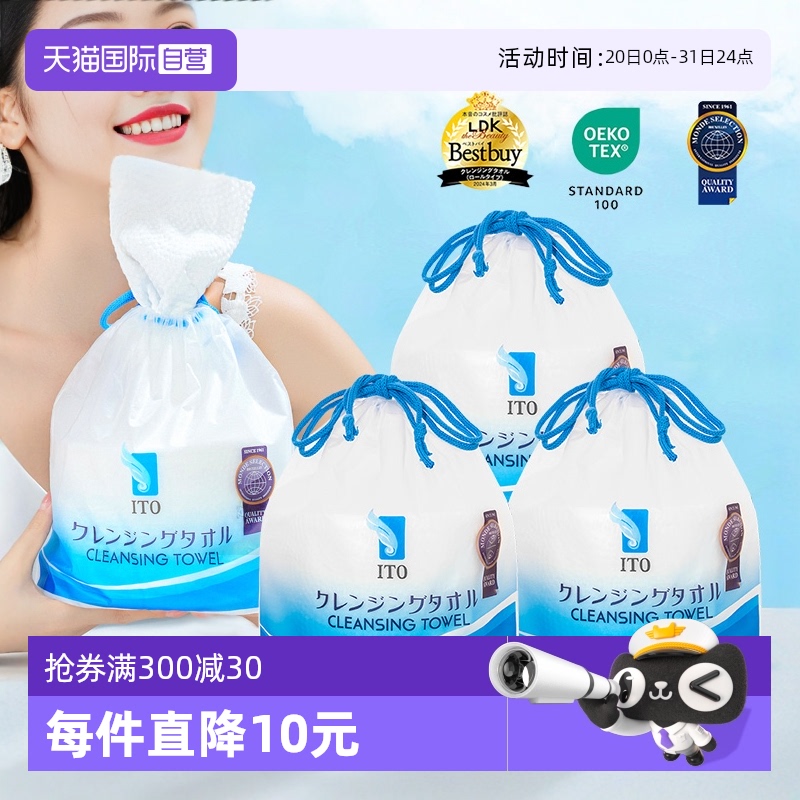 ITO加厚加大一次性洗脸巾鲛小纹