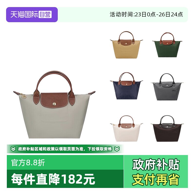 【自营】LONGCHAMP/珑骧女士小号短柄可折叠手提包饺子包1621 089